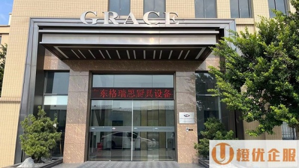 广东格瑞思厨具设备有限公司