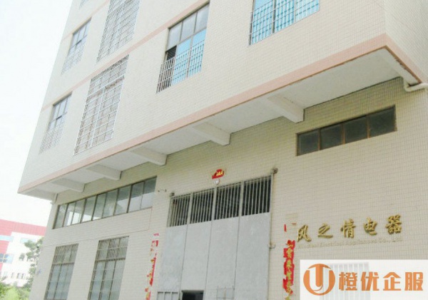 佛山市风之情电器有限公司